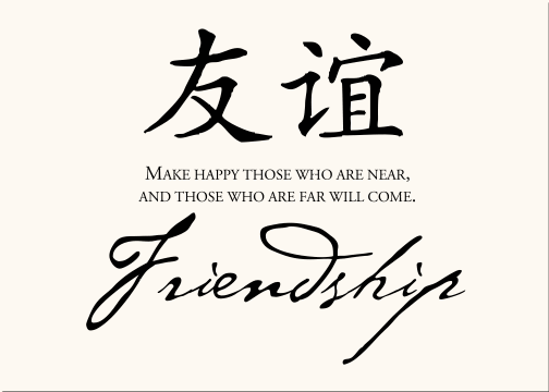 chinese symbol for friendship spitting