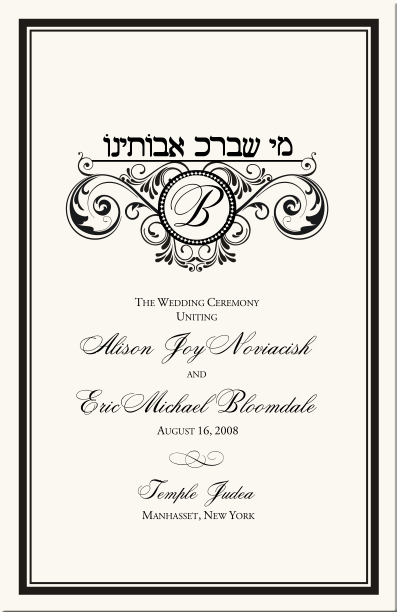 Jewish Wedding ProgramWedding Blessing me She Barach SymbolJewish 
