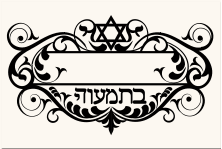 Bat_Mitzvah_Monogram