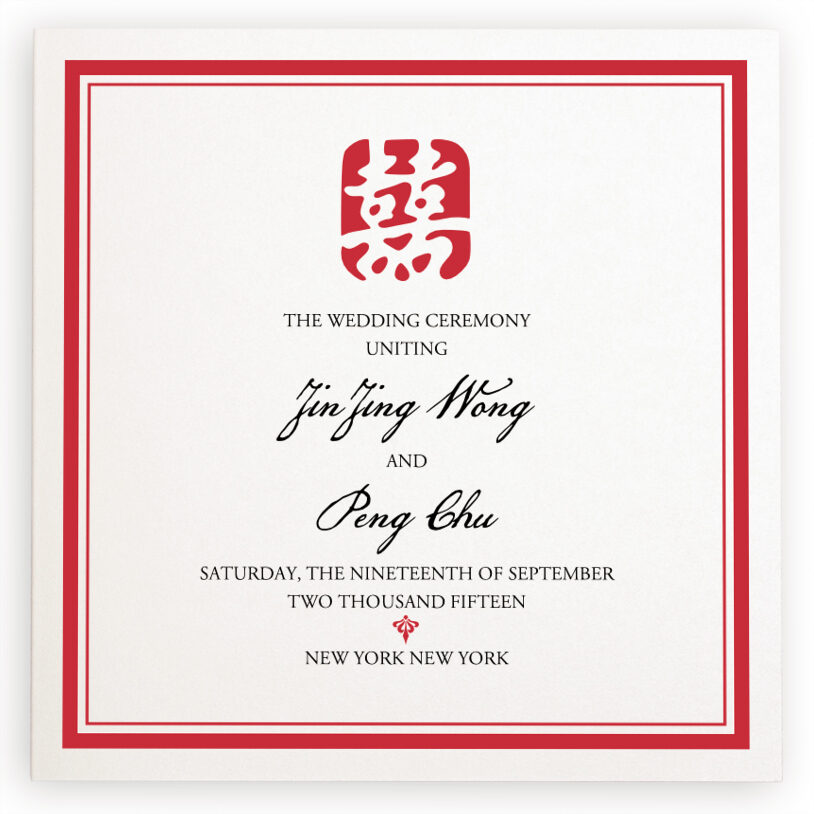 Photograph of Chinese Double Happiness 07 Wedding Programs