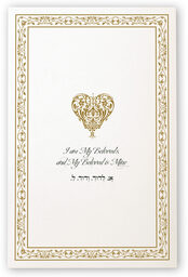 Photograph of Prayer for Israel-Jewish Wedding Programs