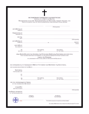 Greek Baptism Certificate