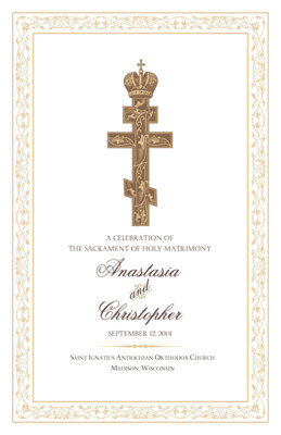 Russian Orthodox Ornate Byzantine Cross