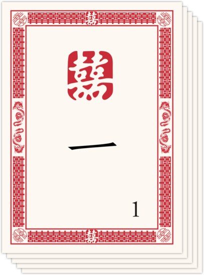 Chinese Double Happiness 07