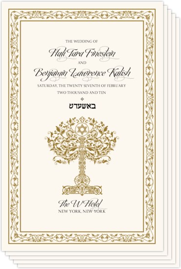 Prayer for Israel-Jewish Jewish Wedding Programs