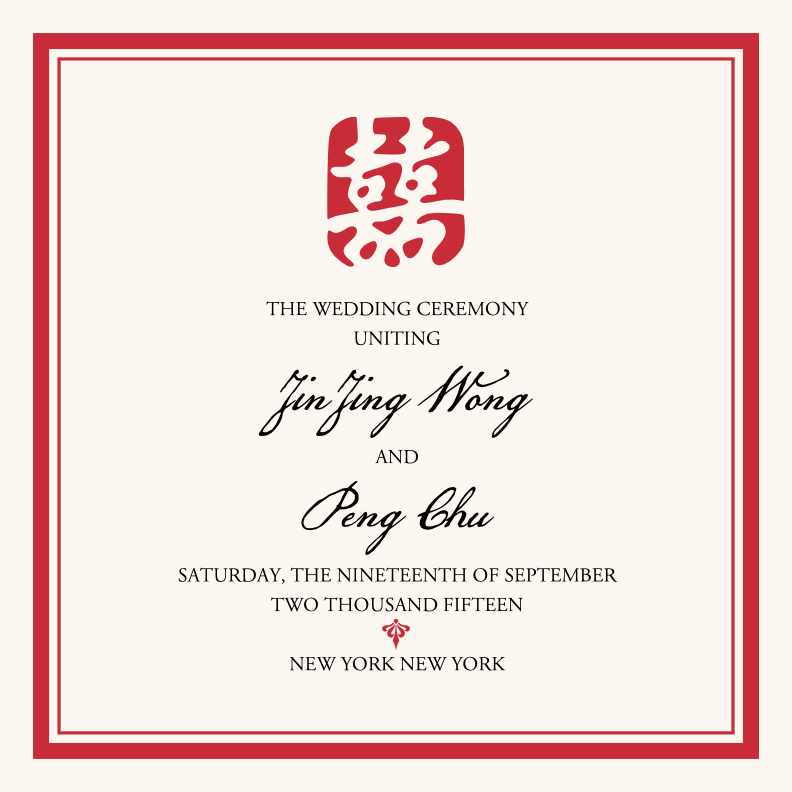 Chinese Double Happiness 07 Far-East Inspired Wedding Programs