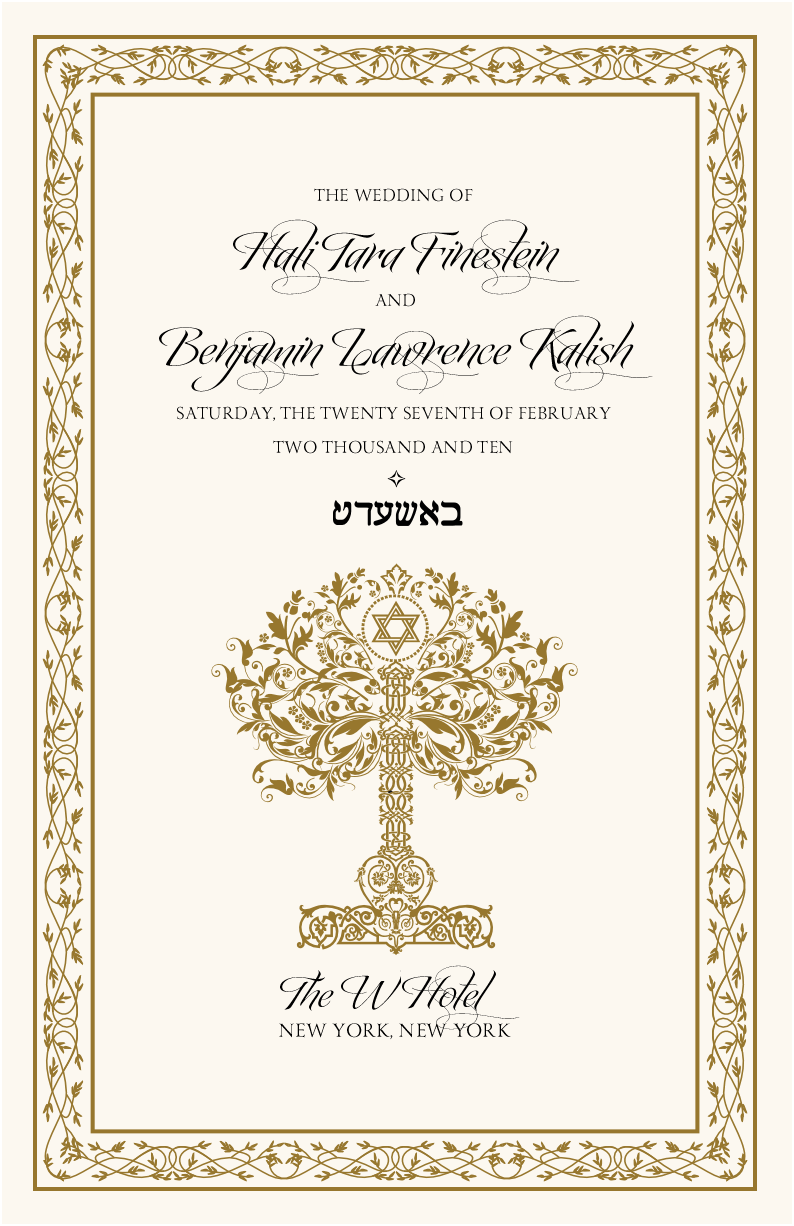 Prayer for Israel-Jewish Jewish Wedding Programs