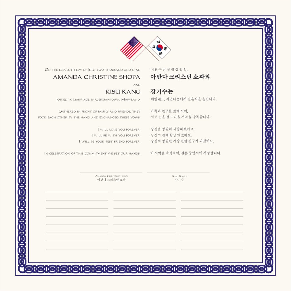 American-Korean Culturally Inspired Wedding Certificates