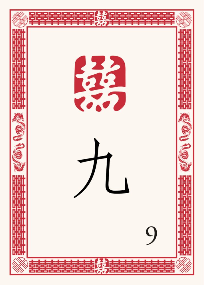 Chinese Double Happiness 07  Table Numbers