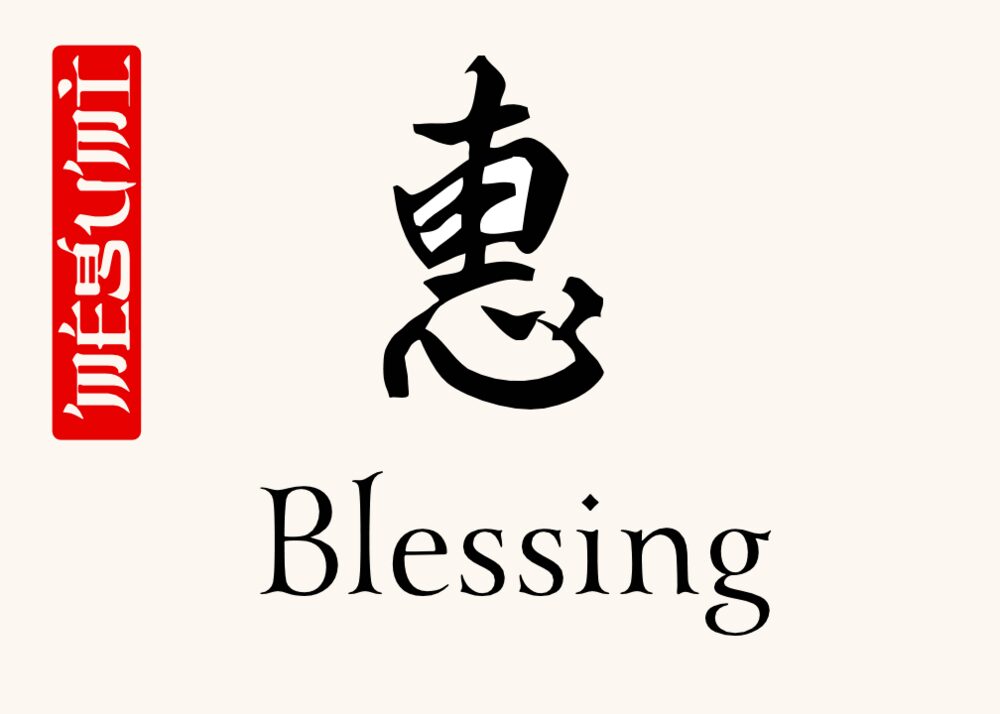 Japanese Calligraphy (Sentiments)  Table Names