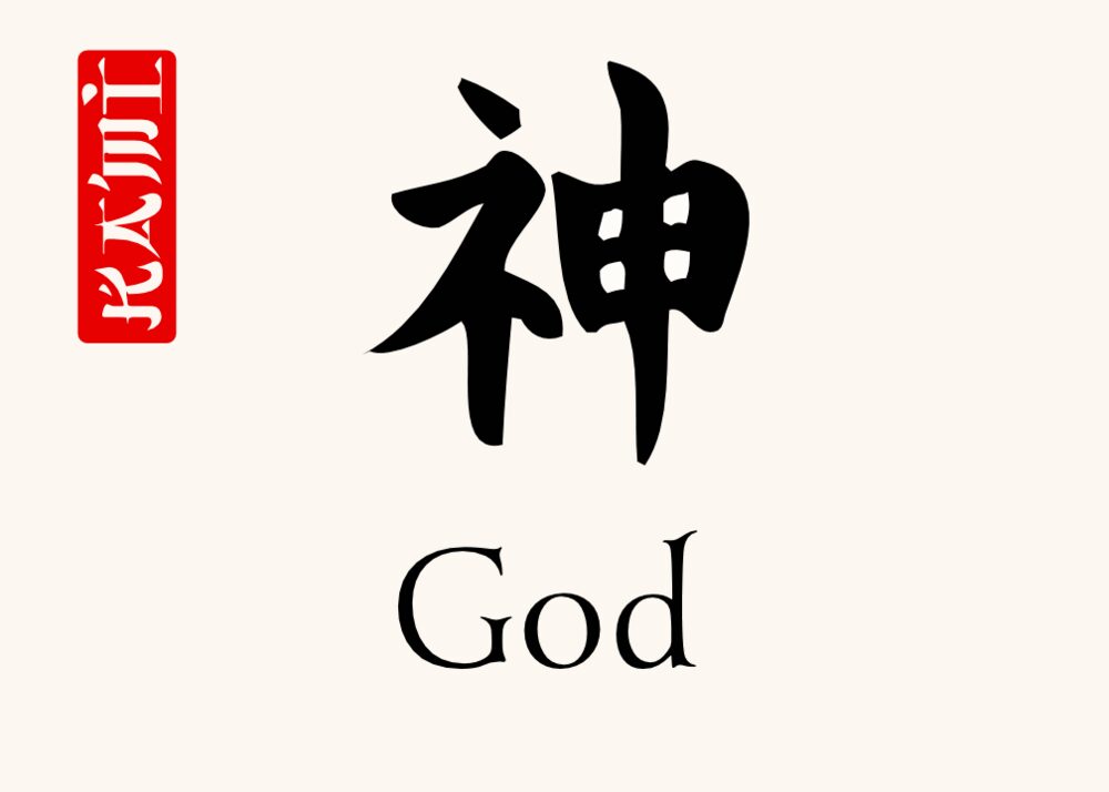 Japanese Calligraphy (Sentiments)  Table Names