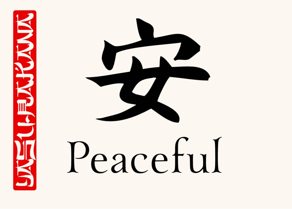 Japanese Calligraphy (Sentiments)  Table Names