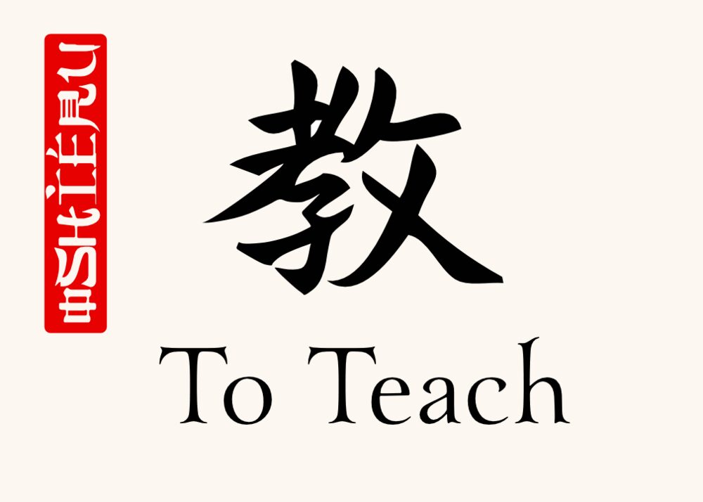 Japanese Calligraphy (Sentiments)  Table Names
