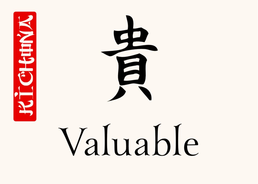 Japanese Calligraphy (Sentiments)  Table Names