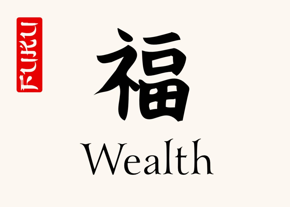 Japanese Calligraphy (Sentiments)  Table Names