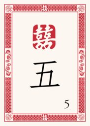 Chinese Double Happiness 07 Table Numbers