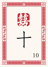 Chinese Double Happiness 07 Table Numbers