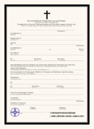 Greek Catholic Baptism Certificate Baby Certificate Christening