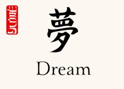 Japanese Calligraphy (Sentiments) Table Names