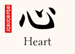 Japanese Calligraphy (Sentiments) Table Names