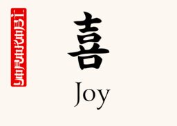 Japanese Calligraphy (Sentiments) Table Names