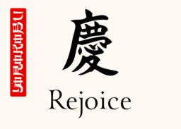 Japanese Calligraphy (Sentiments)  Table Names