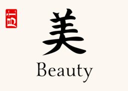 Japanese Calligraphy (Sentiments)  Table Names