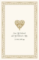Prayer for Israel-Jewish Wedding Programs