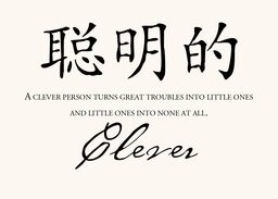 Chinese Proverbs  Table Names