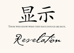 Chinese Proverbs  Table Names
