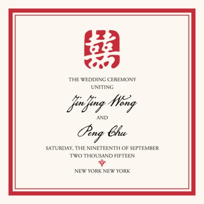 Chinese Double Happiness 07