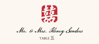 Chinese Double Happiness 07