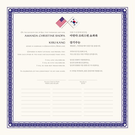 Korean American Wedding Certificate With International Symbols