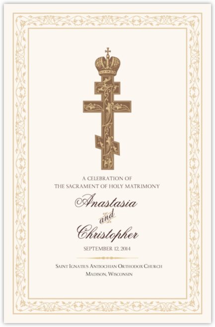 Russian Orthodox Wedding Programs with Byzantine Cross and ...