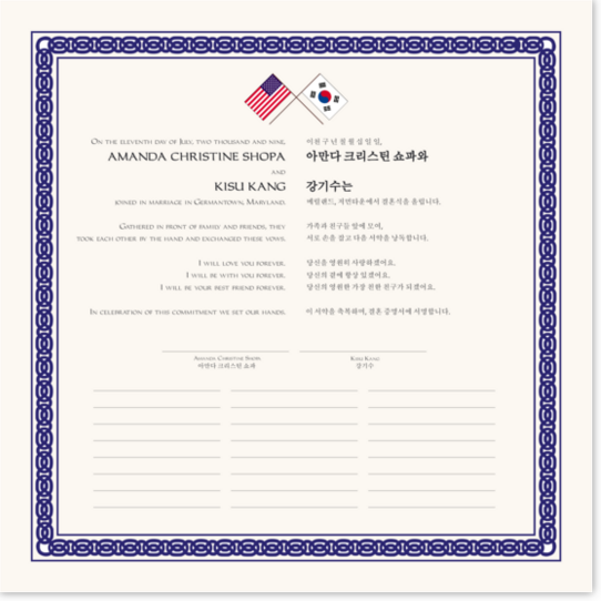 American-Korean Culturally Inspired Wedding Certificates
