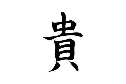 Cultural Illustrations Japanese Symbol - Valuable Artwork