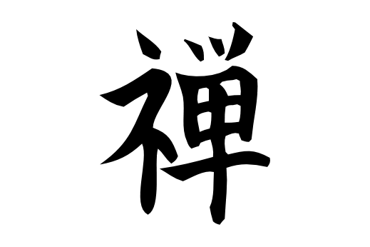 Cultural Illustrations Japanese Symbol - Zen Artwork