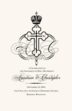 Russian Orthodox Byzantine Cross Wedding Programs