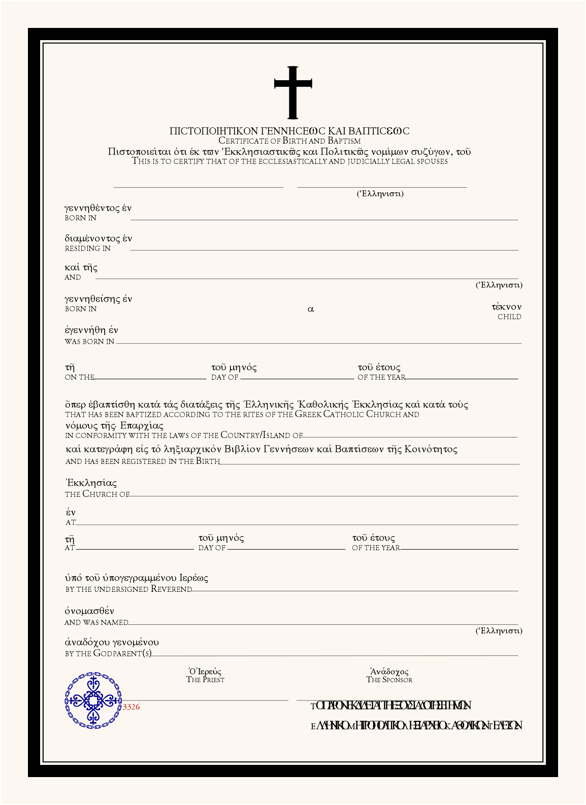 Greek Catholic Baptism Baby Certificates Pertaining To Roman Catholic Baptism Certificate Template